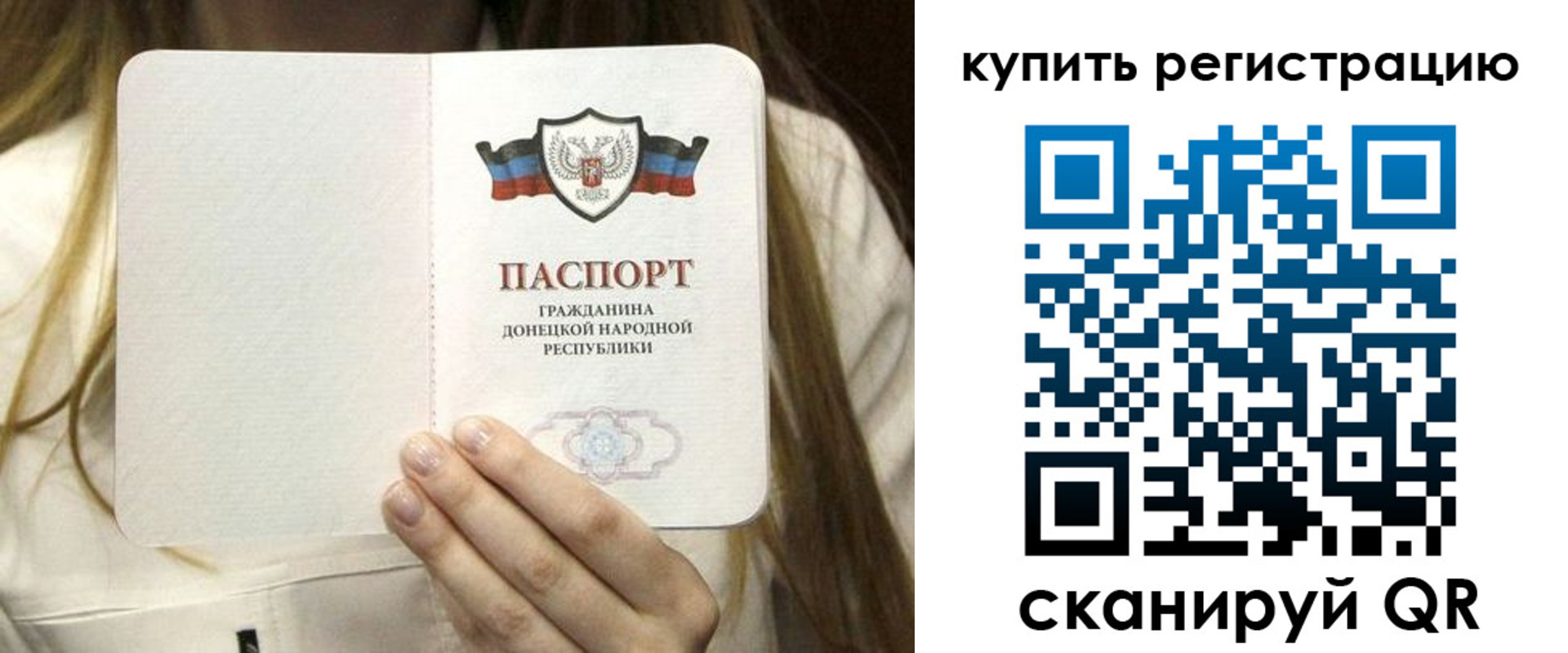 прописка регистрация в Соль-Илецке