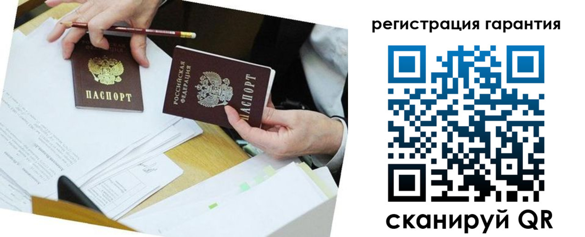 временная регистрация для школы в Соль-Илецке