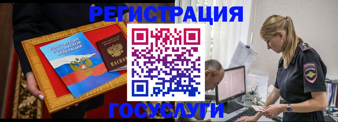 прописка иностранных граждан в Соль-Илецке