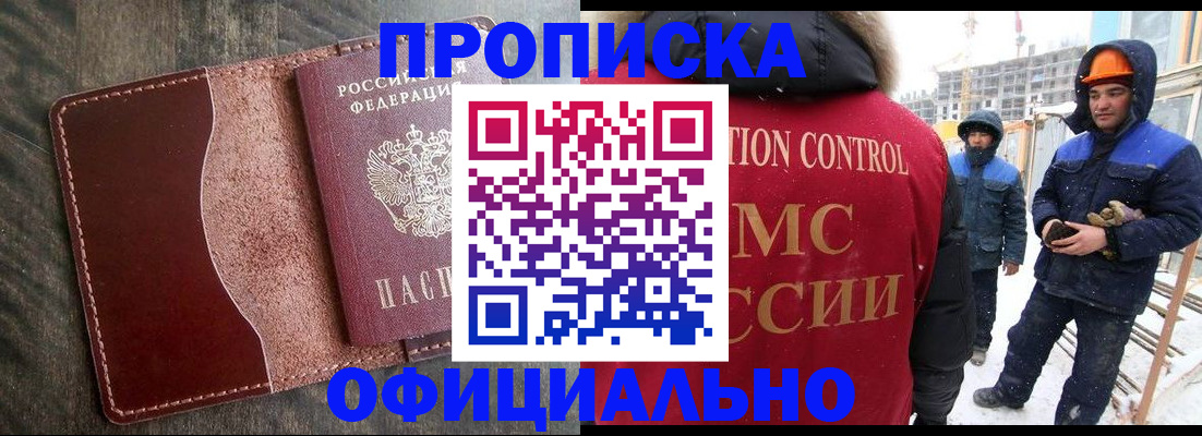 временная регистрация адрес в Соль-Илецке