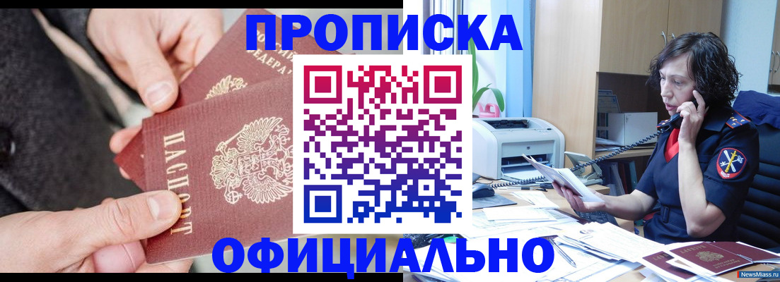 прописка иностранных граждан в Соль-Илецке